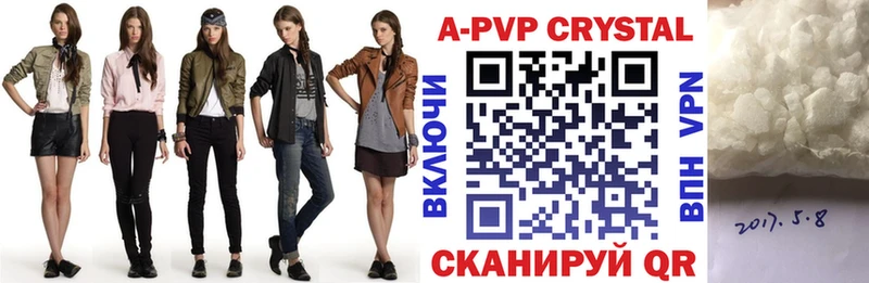 А ПВП крисы CK  купить наркоту  Красавино 