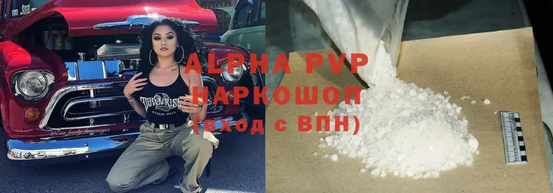 купить   Красавино  APVP мука 