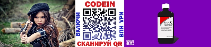 сайты даркнета какой сайт  KRAKEN зеркало  Красавино  Codein напиток Lean (лин) 