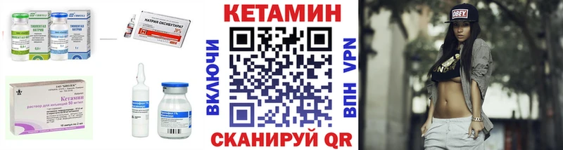 Кетамин ketamine  Красавино 
