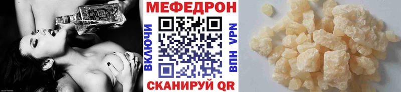 наркотики  Красавино  Мефедрон кристаллы 